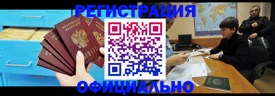 временная регистрация для школы в Симферополе