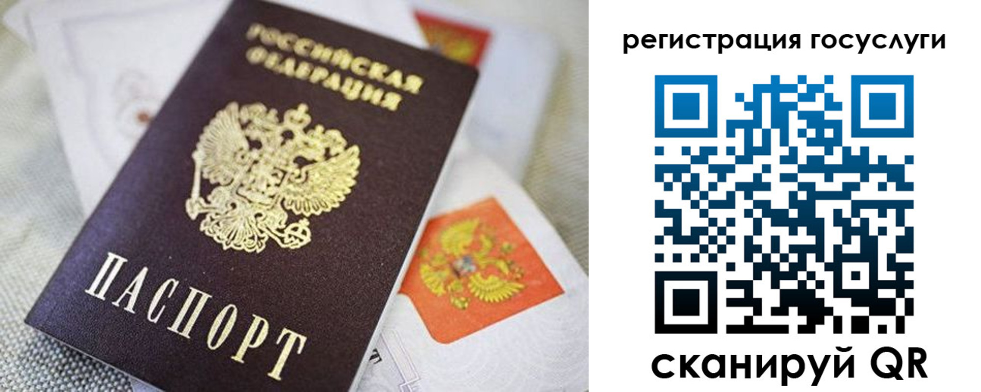 прописка поиск в Симферополе
