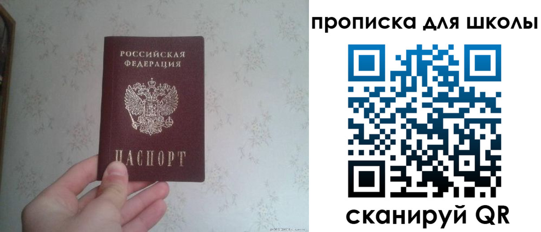 прописка регистрация в Симферополе