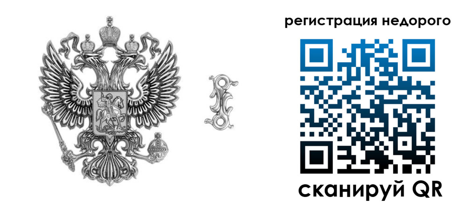прописка штамп в Симферополе