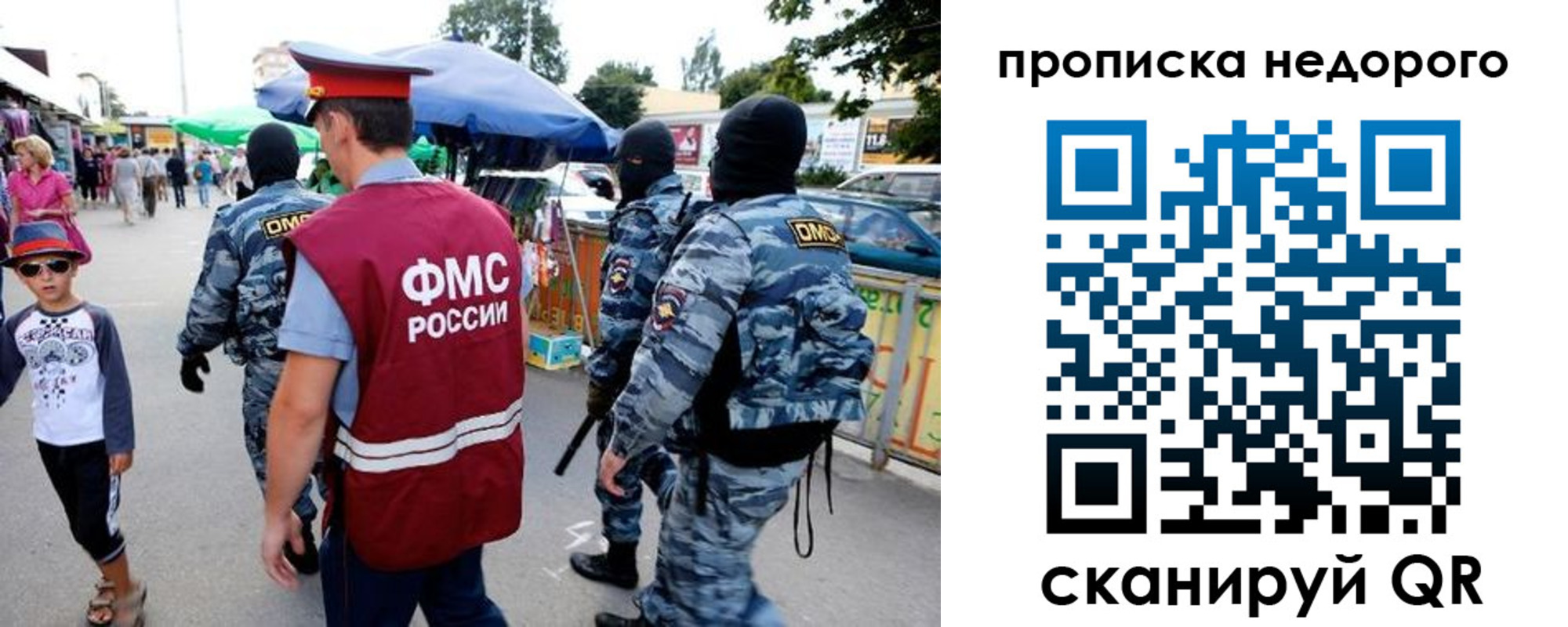 прописка для школы в Симферополе