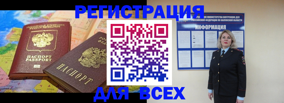 временная регистрация 2025 в Симферополе