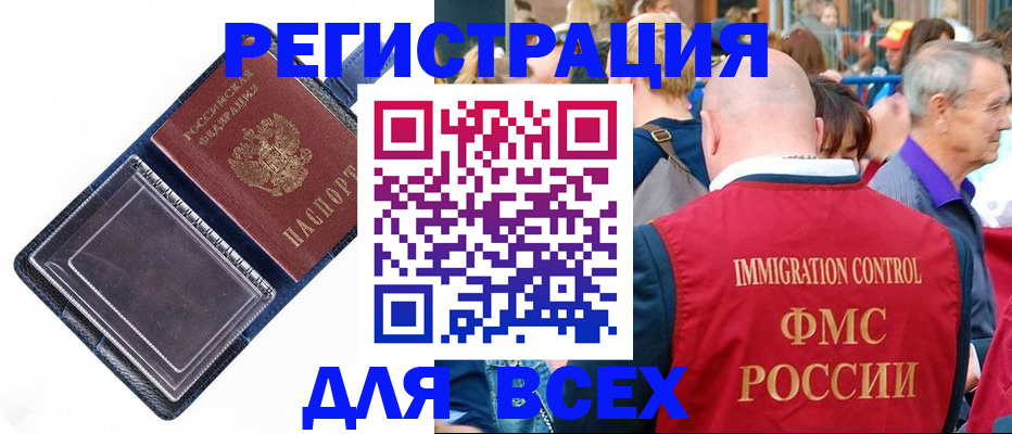 прописка иностранных граждан в Симферополе