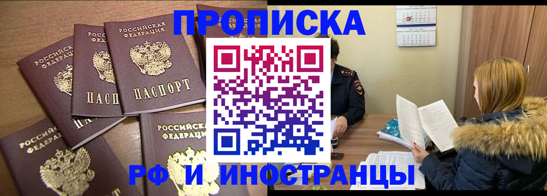 миграционный учет в Симферополе