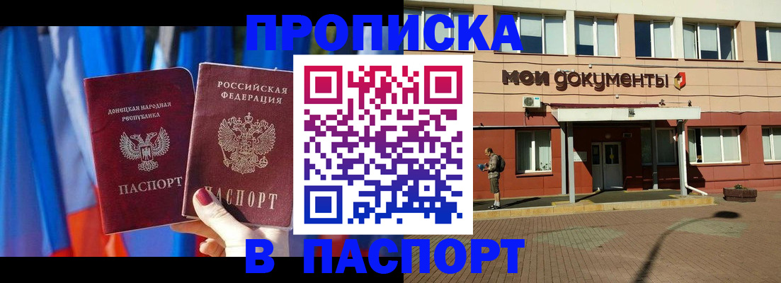 временная регистрация госуслуги в Симферополе