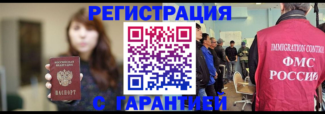 временная регистрация адрес в Симферополе